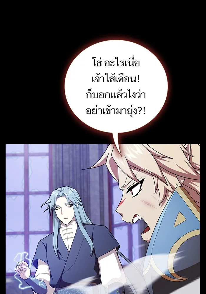 The Tutorial Tower of the Advanced Player – ผู้เล่นขั้นเทพแห่งหอคอยฝึกสอน Chap 179 - Next Chap 180