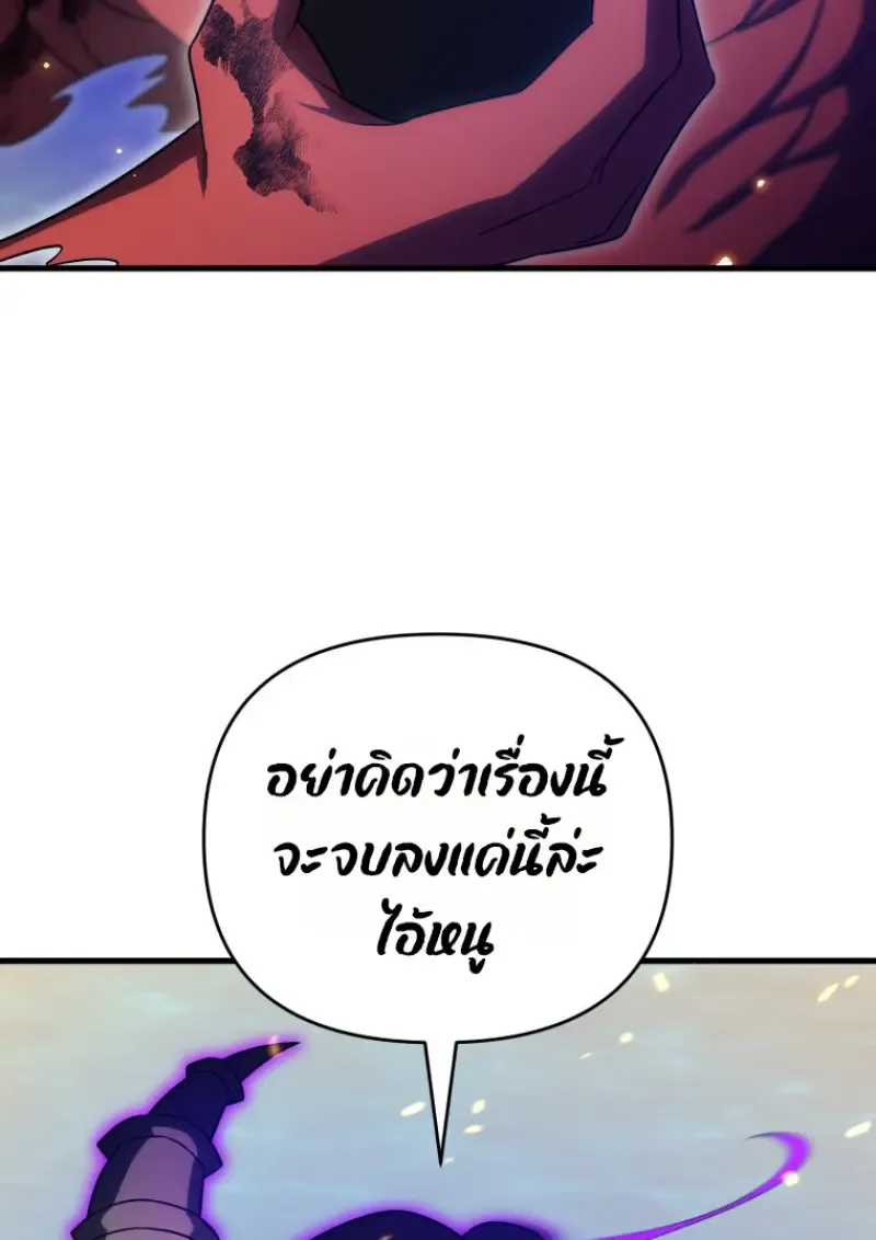 Player Who Returned 10,000 Years Later Chap 142 - Next Chap 143