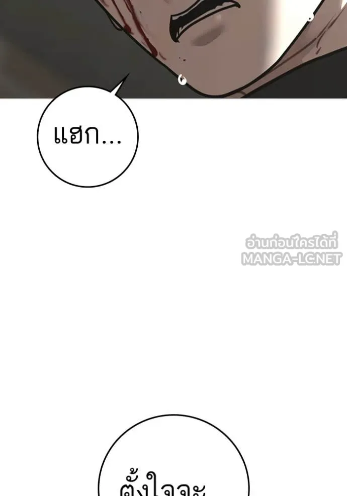 Reality Quest Chap 189 - Next Chap 190