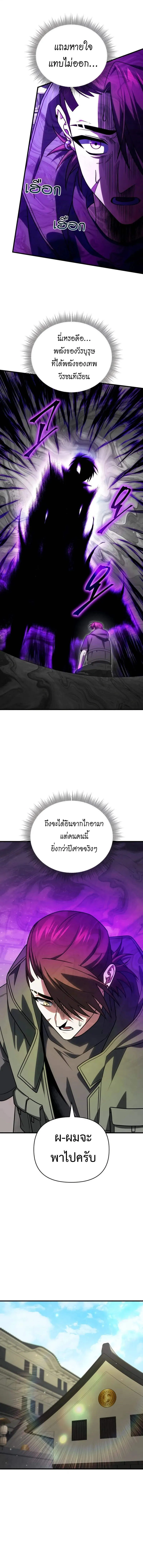 Player Who Returned 10,000 Years Later Chap 124 - Next Chap 125