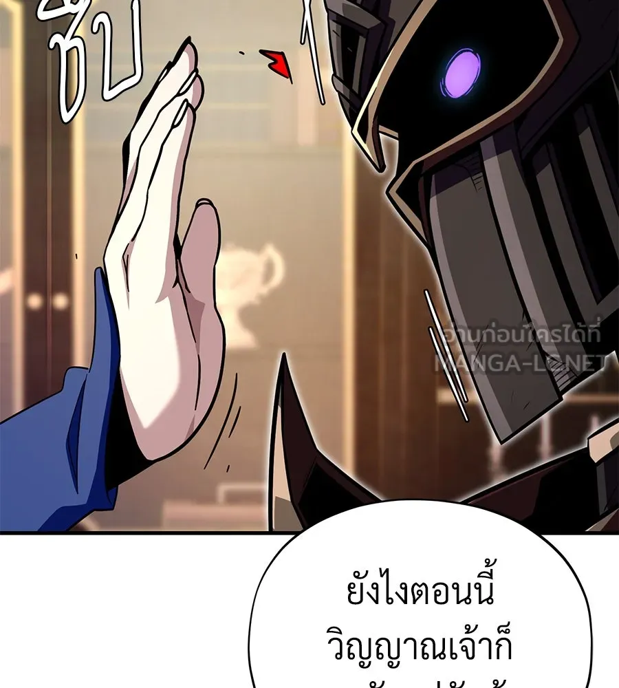 The Dark Magician Transmigrates After 66666 Years – จอมเวทเกิดใหม่ในรอบ 66666 ปี Chap 152 - Next Chap 153