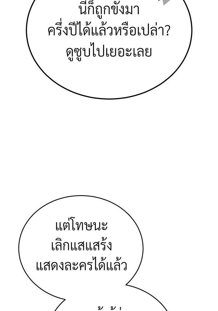 The Dark Magician Transmigrates After 66666 Years – จอมเวทเกิดใหม่ในรอบ 66666 ปี Chap 94 - Next Chap 95