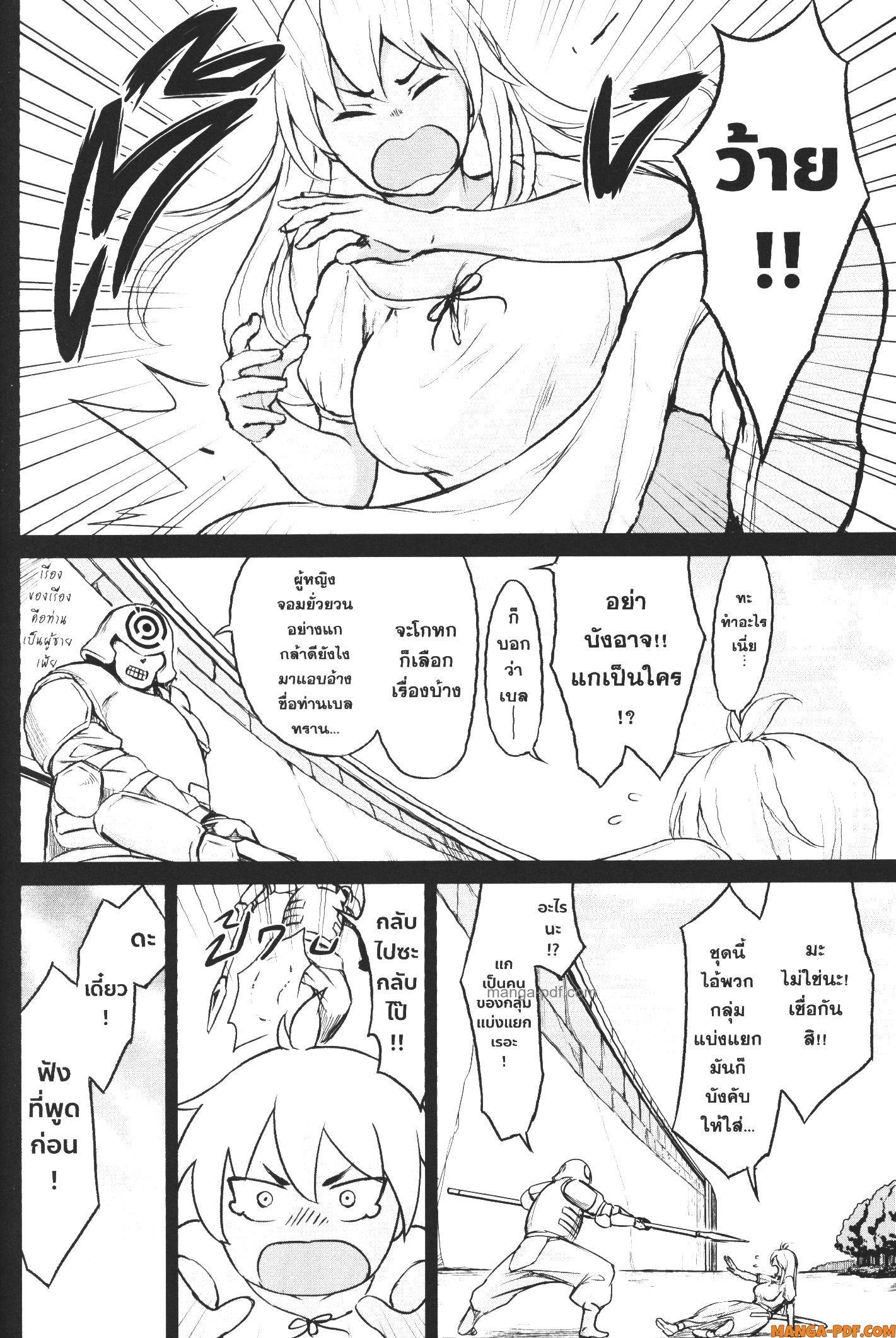 Kaminaki Sekai no Kamisama Katsudou – โลกนี้ โลกหน้า ข้าก็เป็นพระเจ้า Chap 4 - Next Chap 5