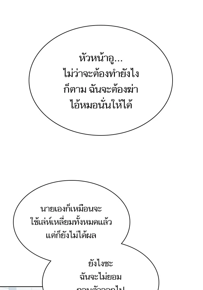 The Tutorial Tower of the Advanced Player – ผู้เล่นขั้นเทพแห่งหอคอยฝึกสอน Chap 43 - Next Chap 44