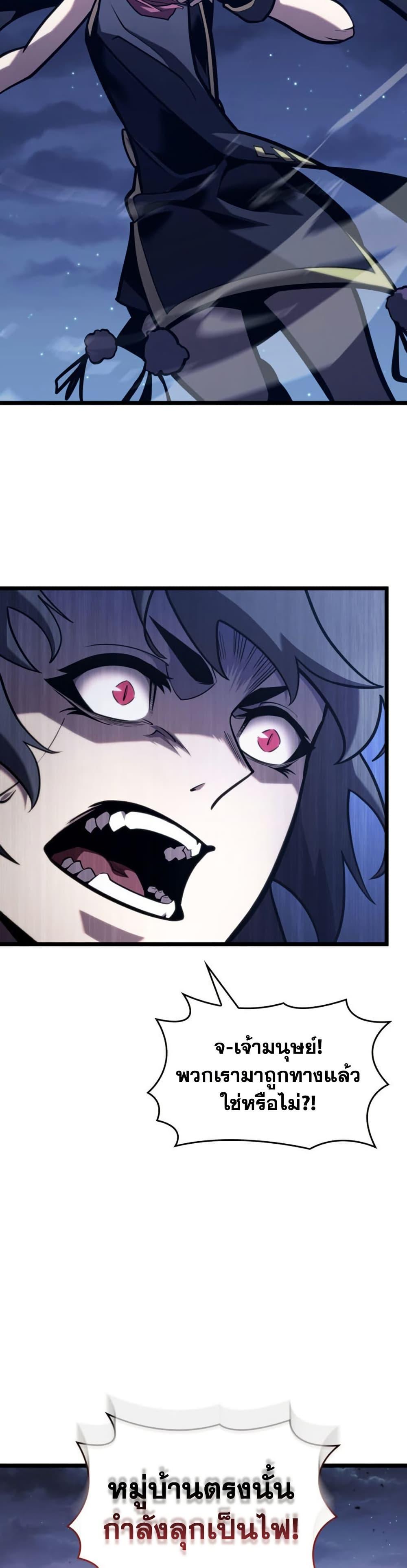 Return of the SSS-Class Ranker Chap 188 - Next Chap 189
