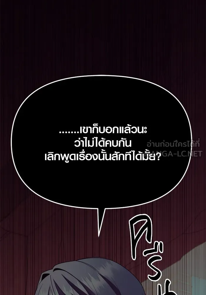 I Obtained a Mythic Item – พลิกชะตาคว้าไอเทมระดับเทพ Chap 115 - Next Chap 116
