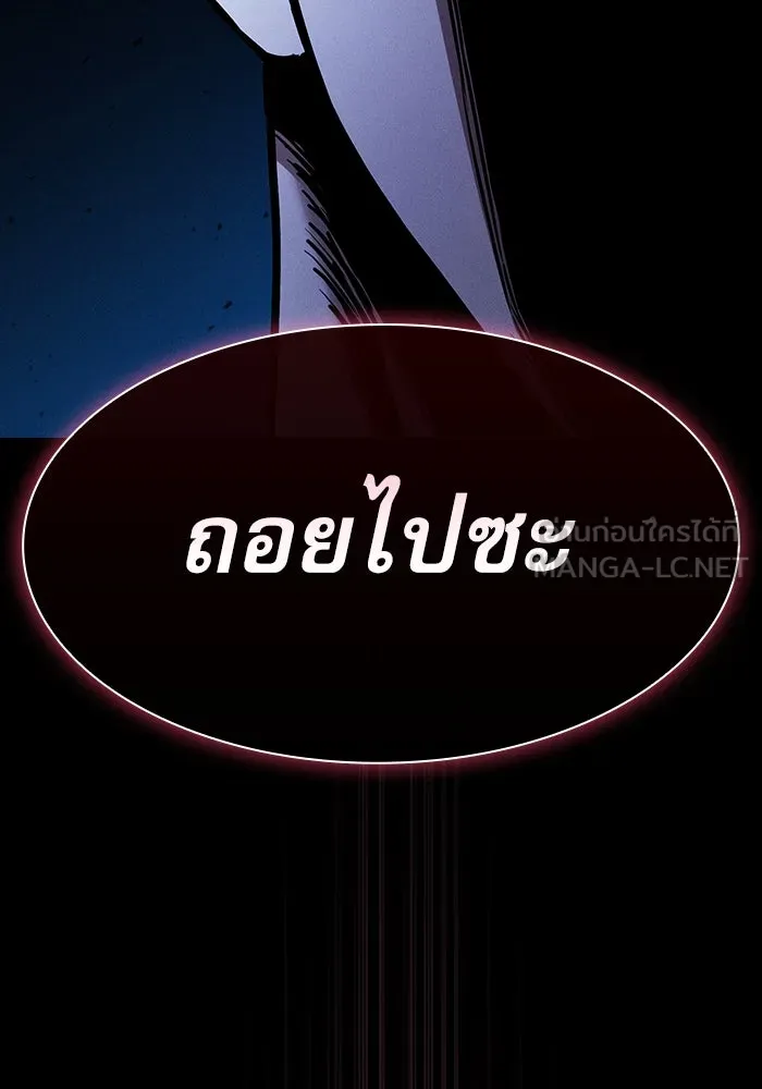 Academy’s Genius Swordmaster – นักดาบอัจฉริยะจากอะคาเดมี Chap 61 - Next Chap 62