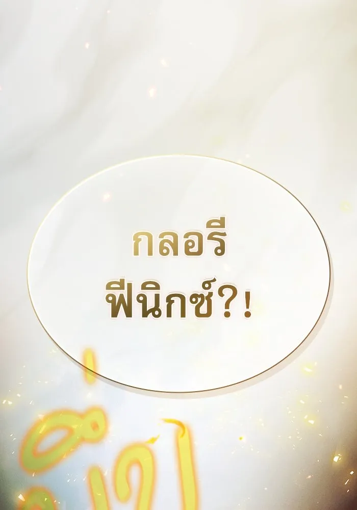 Academy’s Genius Swordmaster – นักดาบอัจฉริยะจากอะคาเดมี Chap 12 - Next Chap 13