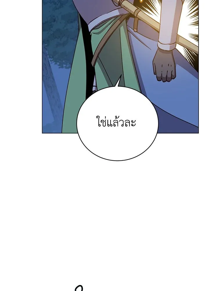 The Max Level Hero has Returned! Chap 181 - Next Chap 182