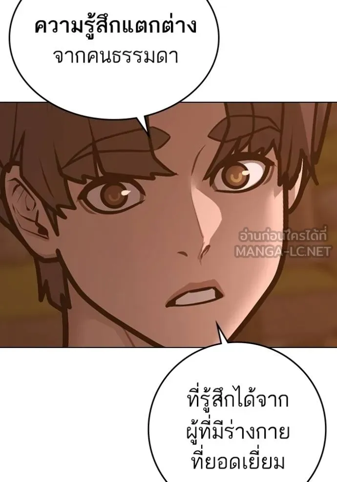 Reality Quest Chap 159 - Next Chap 160