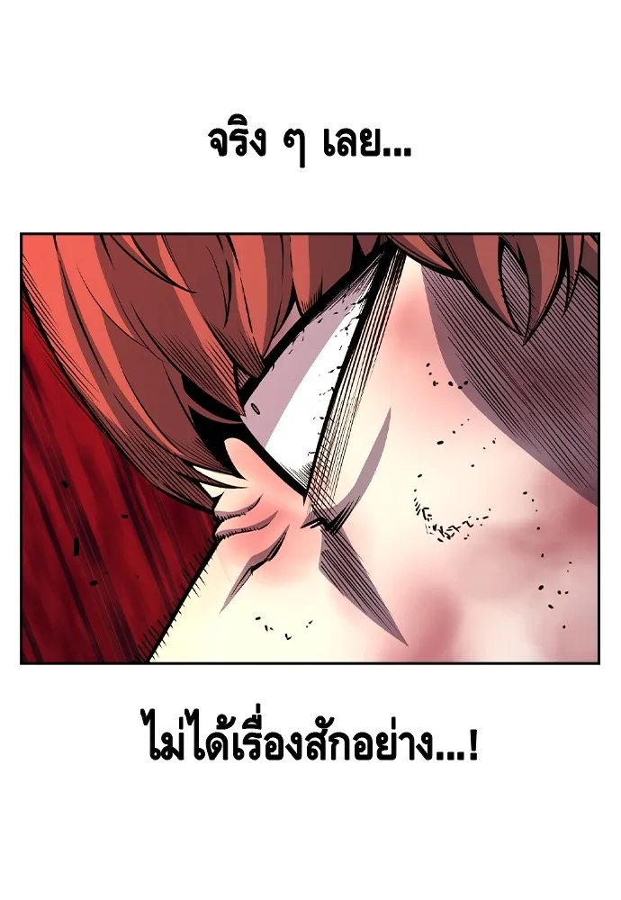 King Game Chap 108 - Next Chap 109