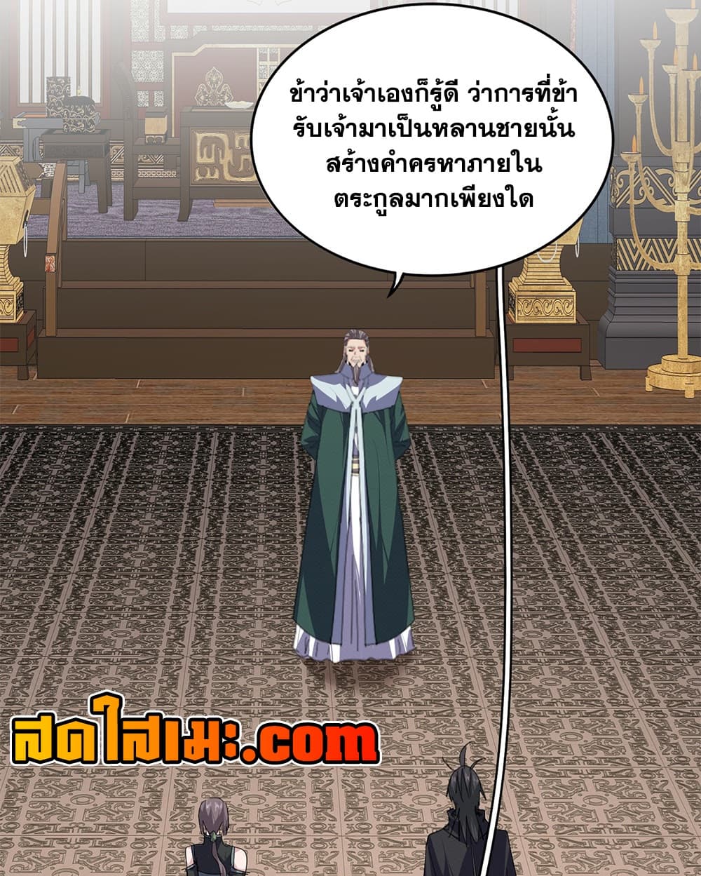 Magic Emperor Chap 900 - Next Chap 901