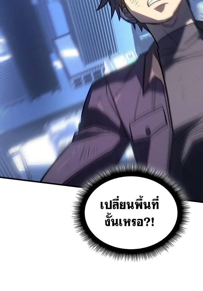 Regressing With the King’s Power – เกิดใหม่พร้อมพลังแห่งราชัน Chap 39 - Next Chap 40