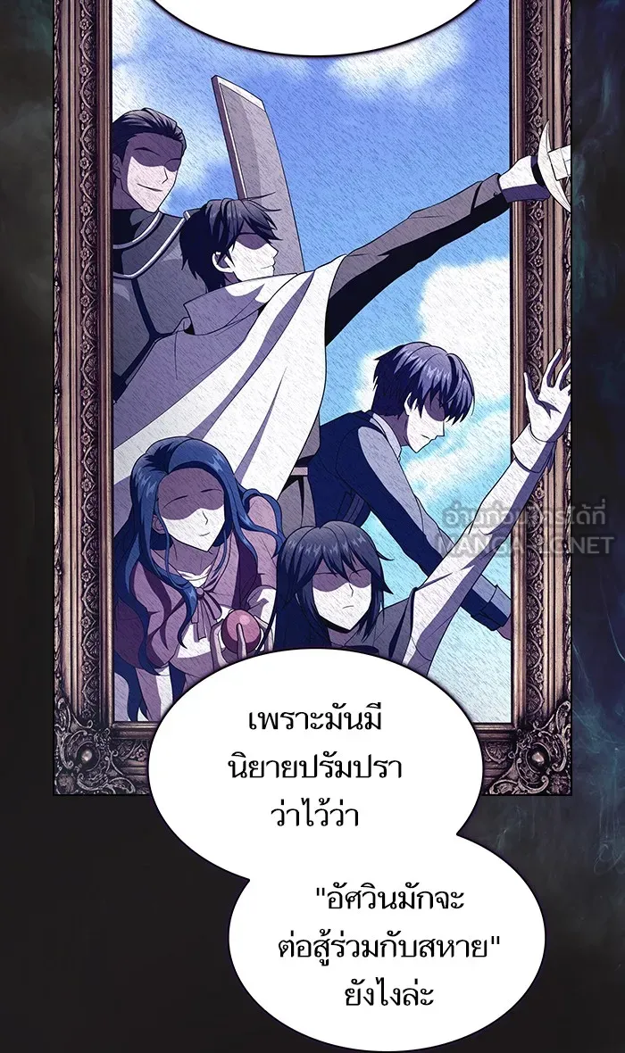 The Tutorial Tower of the Advanced Player – ผู้เล่นขั้นเทพแห่งหอคอยฝึกสอน Chap 51 - Next Chap 52