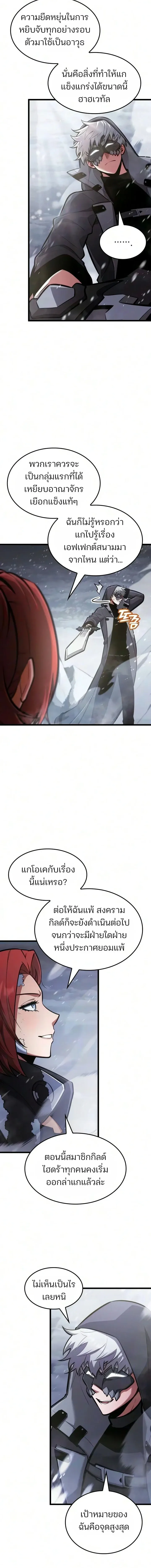 Emperor of Solo Play Chap 70 - Next Chap 71