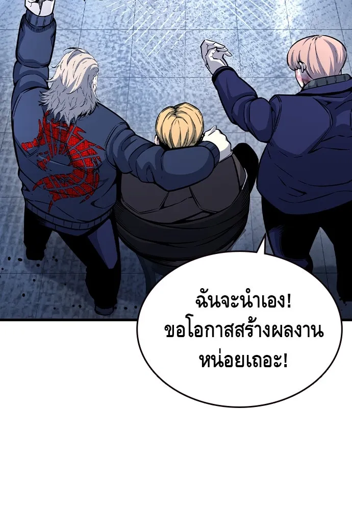 King Game Chap 105 - Next Chap 106