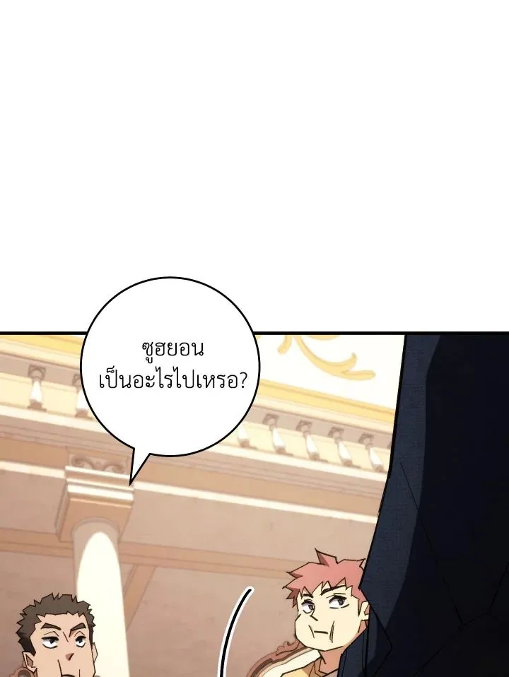 The Hero Returns Chap 93 - Next Chap 94