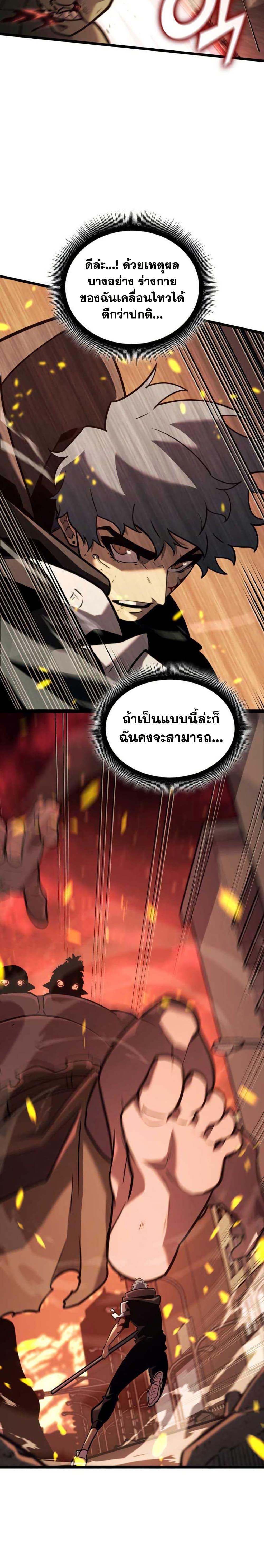 Return of the SSS-Class Ranker Chap 153 - Next Chap 154