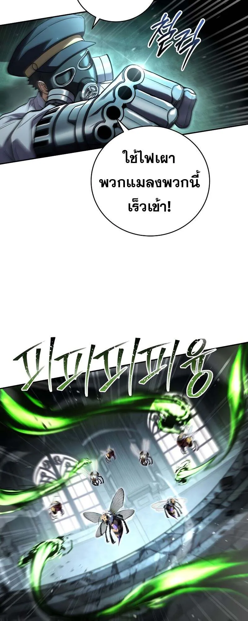Return of the Frozen Player Chap 155 - Next Chap 156