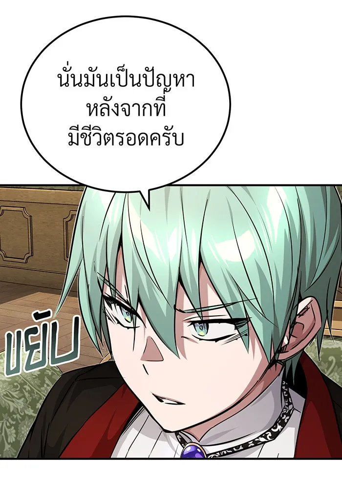 The Dark Magician Transmigrates After 66666 Years – จอมเวทเกิดใหม่ในรอบ 66666 ปี Chap 91 - Next Chap 92