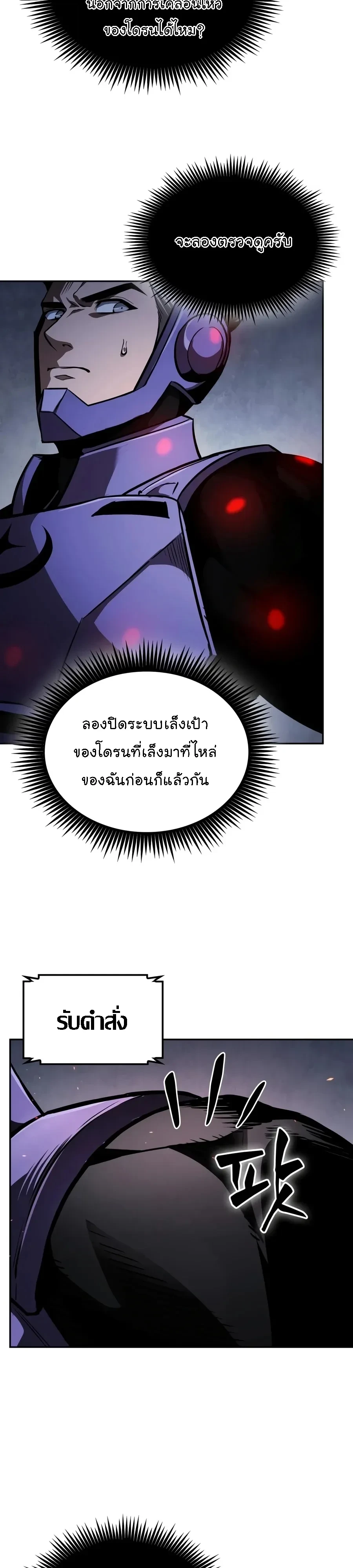 Nano Machine Chap 331 - Next Chap 332