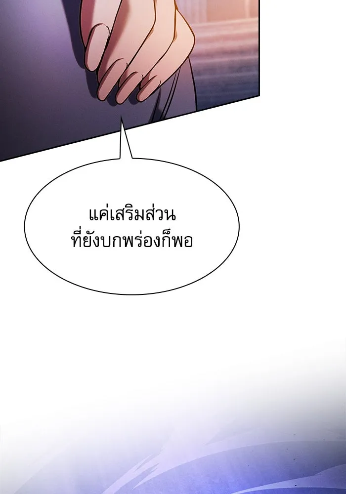 Academy’s Genius Swordmaster – นักดาบอัจฉริยะจากอะคาเดมี Chap 72 - Next Chap 73