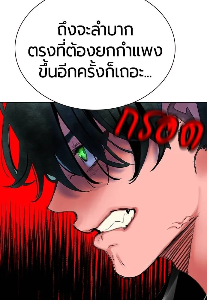 Jungle Juice Chap 122 - Next Chap 123