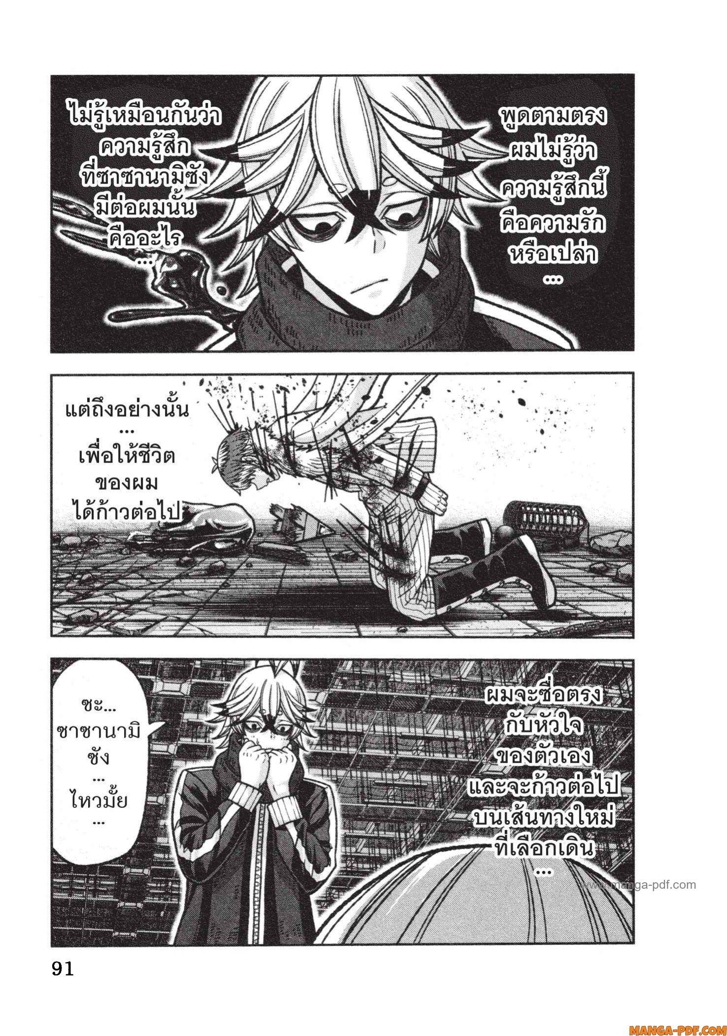 Tougen Anki Chap 119 - Next Chap 120