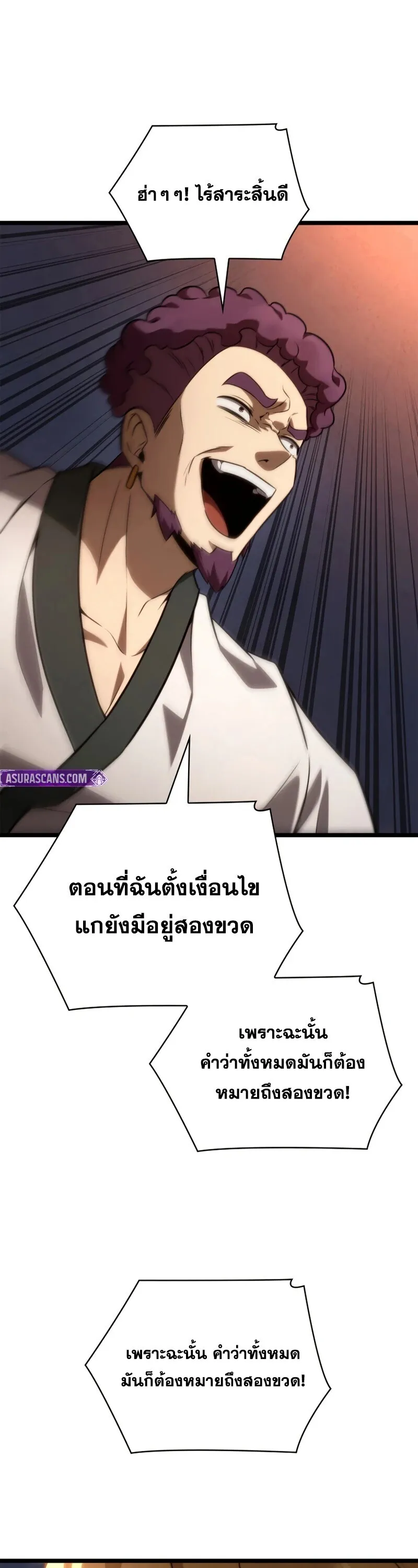 Infinite Mage Chap 162 - Next Chap 163