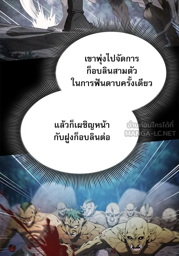 Academy’s Genius Swordmaster – นักดาบอัจฉริยะจากอะคาเดมี Chap 7 - Next Chap 8