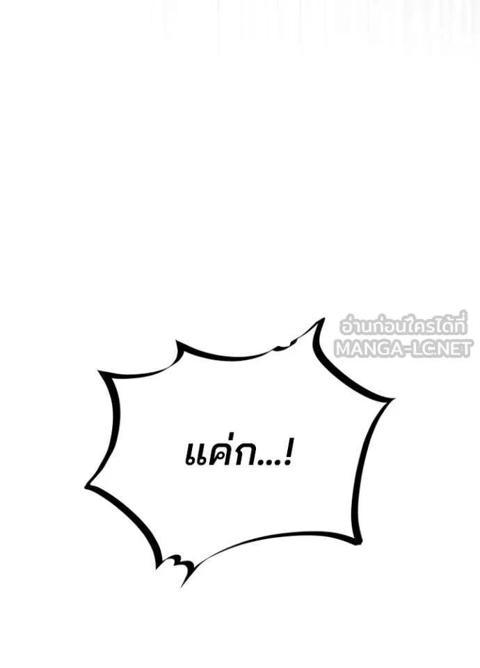 Villain To Kill Chap 188 - Next Chap 189