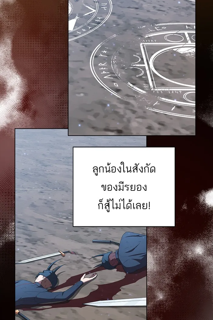 The Tutorial Tower of the Advanced Player – ผู้เล่นขั้นเทพแห่งหอคอยฝึกสอน Chap 129 - Next Chap 130