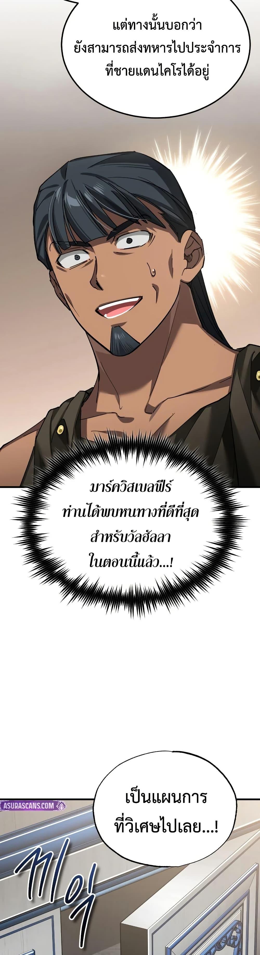 The Heavenly Demon Can’t Live a Normal Life Chap 196 - Next Chap 197