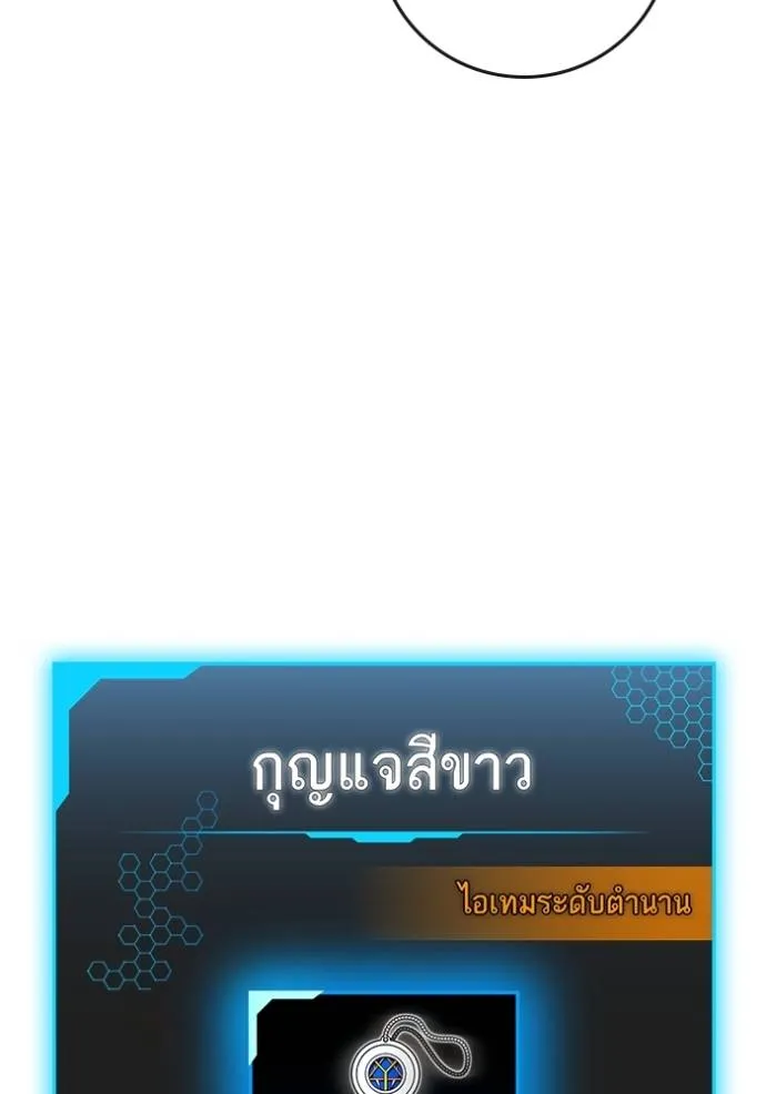 Reality Quest Chap 148 - Next Chap 149