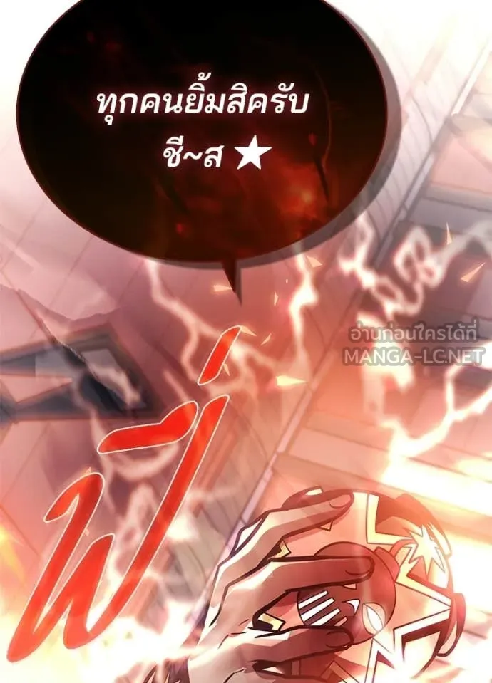 Villain To Kill Chap 216 - Next Chap 217