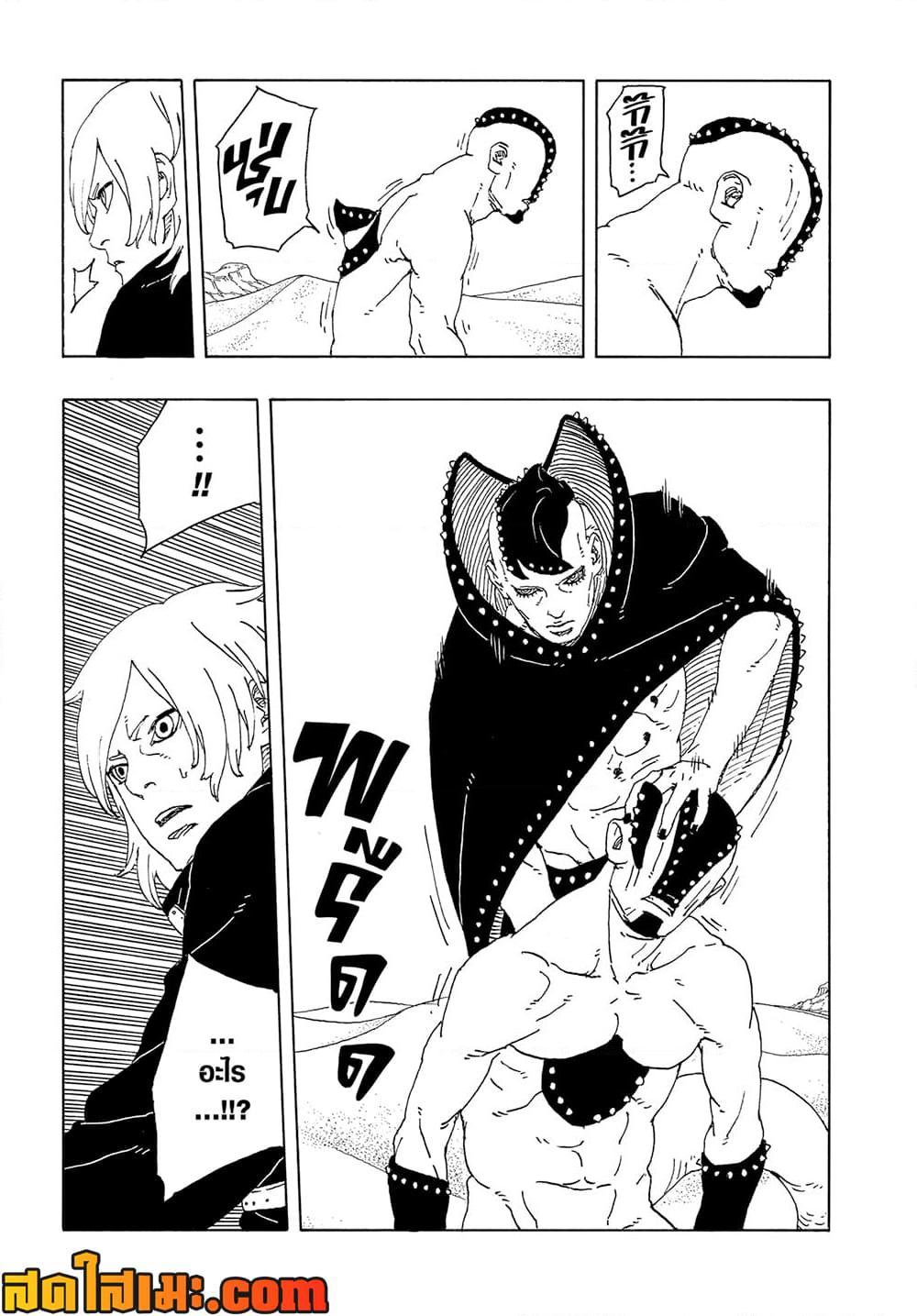 BORUTO - TWO BLUE VORTEX - Chap 22 - Next Chap 23