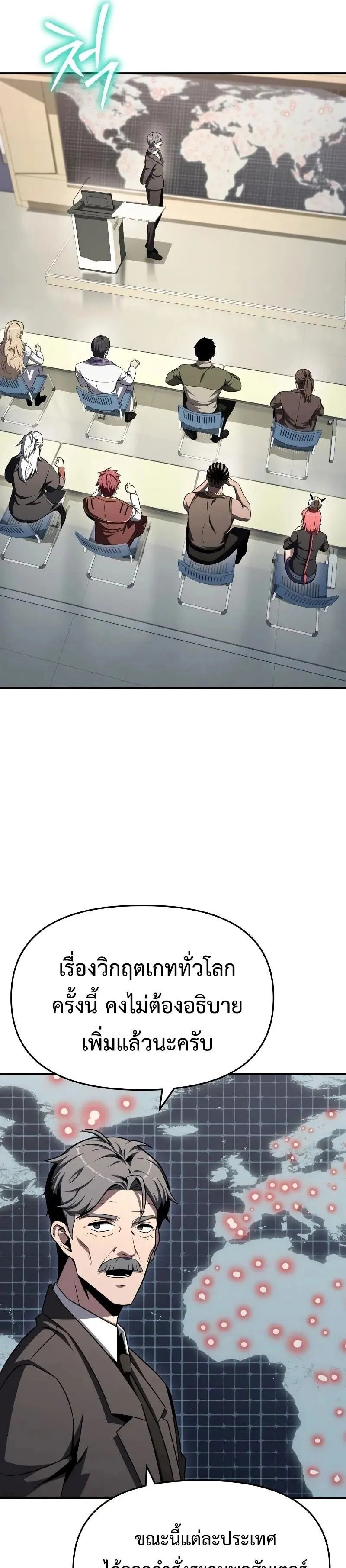 The Knight King Who Returned with a God Chap 116 - Next Chap 117