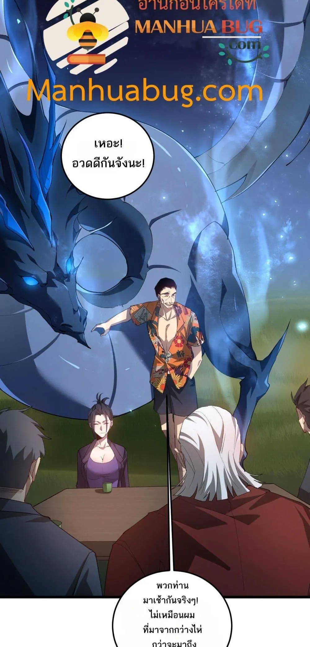 Overlord of Insects Chap 41 - Next Chap 42