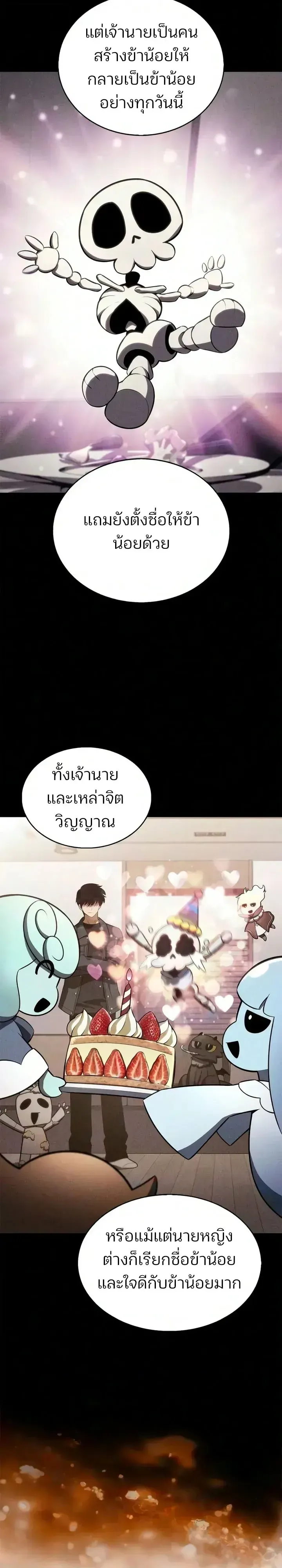 Solo Max-Level Newbie Chap 266 - Next Chap 267