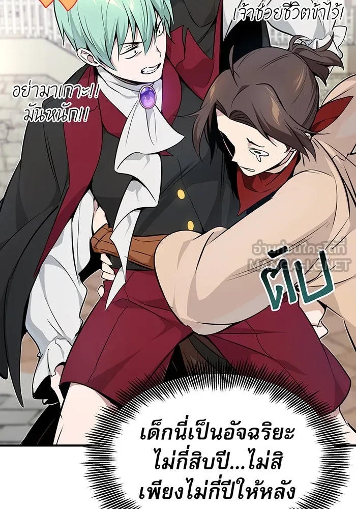 The Dark Magician Transmigrates After 66666 Years – จอมเวทเกิดใหม่ในรอบ 66666 ปี Chap 18 - Next Chap 19