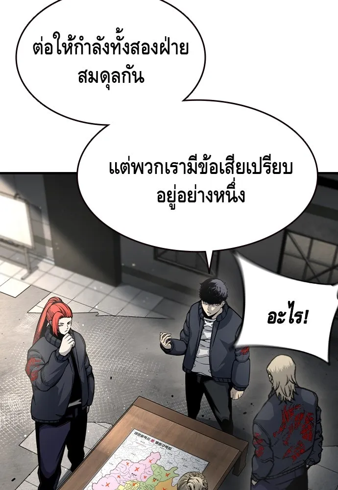 King Game Chap 102 - Next Chap 103