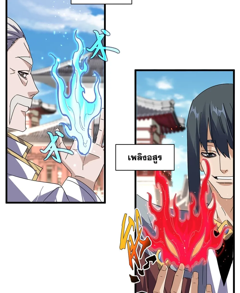 Magic Emperor Chap 903 - Next Chap 904