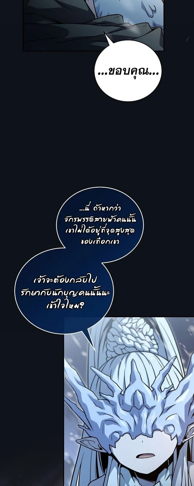 Return of the Frozen Player Chap 166 - Next Chap 167