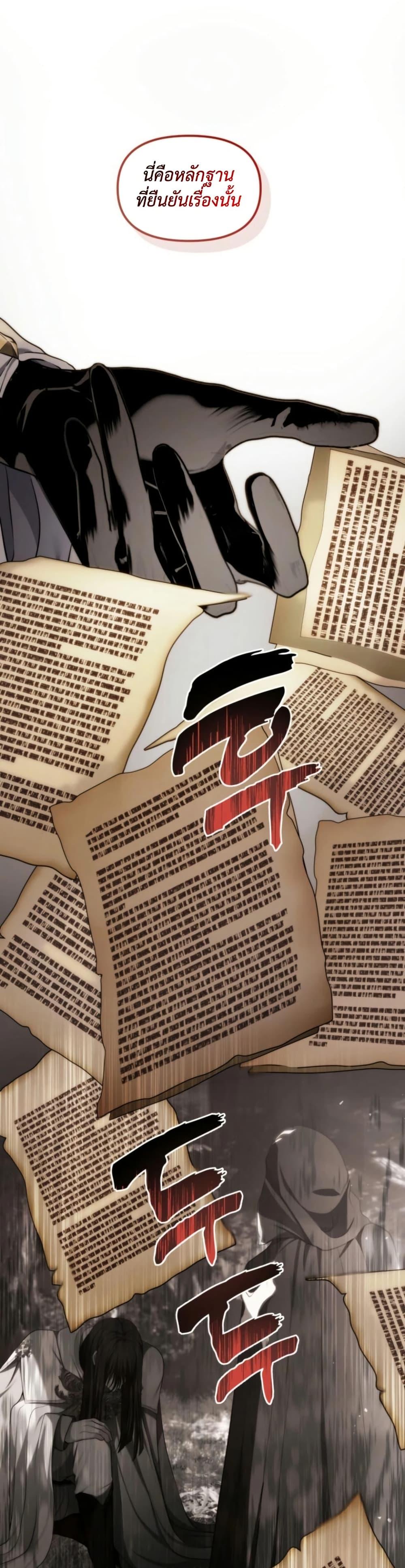 Ranker Who Lives A Second Time Chap 199 - Next Chap 200