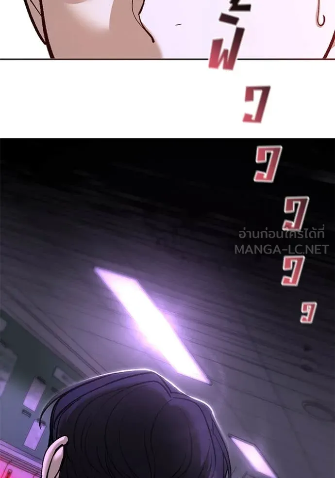 The Bully in Charge Chap 170 - Next Chap 171