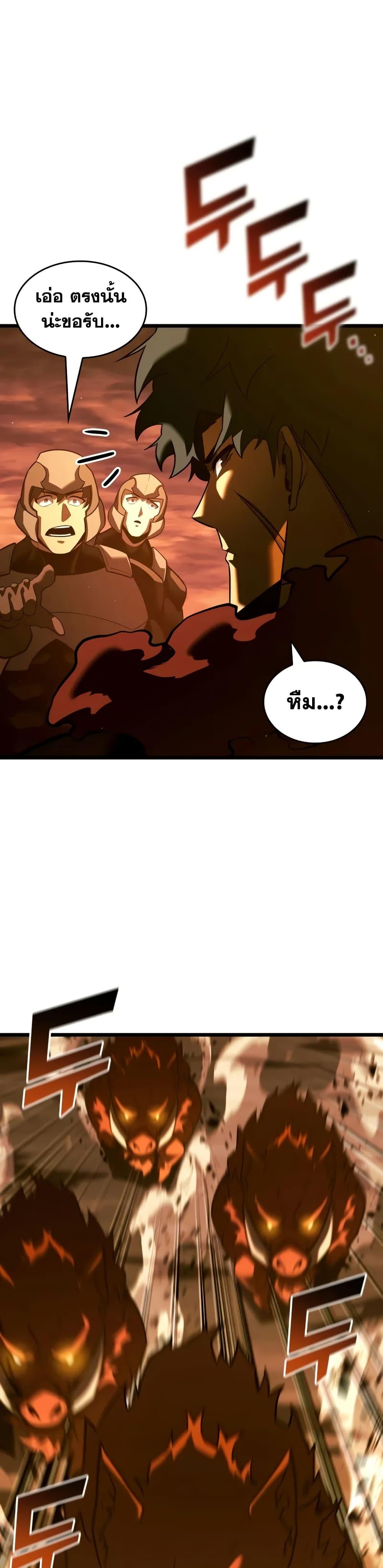 Return of the SSS-Class Ranker Chap 146 - Next Chap 147