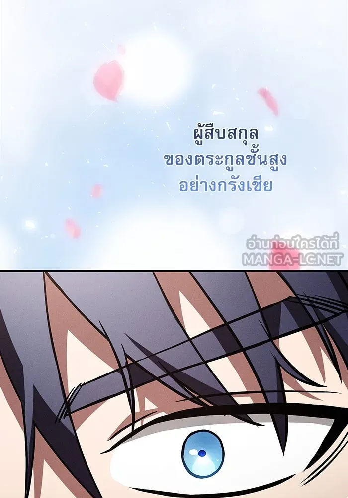 Academy’s Genius Swordmaster – นักดาบอัจฉริยะจากอะคาเดมี Chap 16 - Next Chap 17