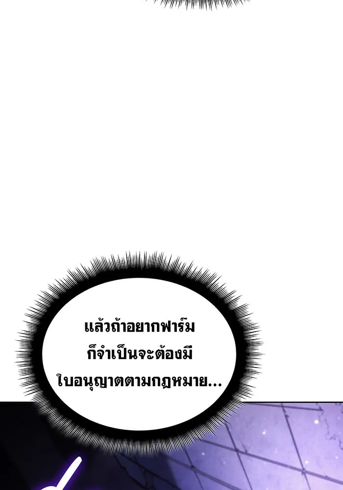 Regressing With the King’s Power – เกิดใหม่พร้อมพลังแห่งราชัน Chap 7 - Next Chap 8