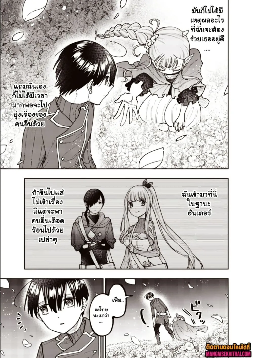 Messiah: Isekai o Sukutta Moto Yuusha ga Mamono no Afureru Genjitsu Sekai o Musou suru Chap 72.1 - Next Chap 73.1