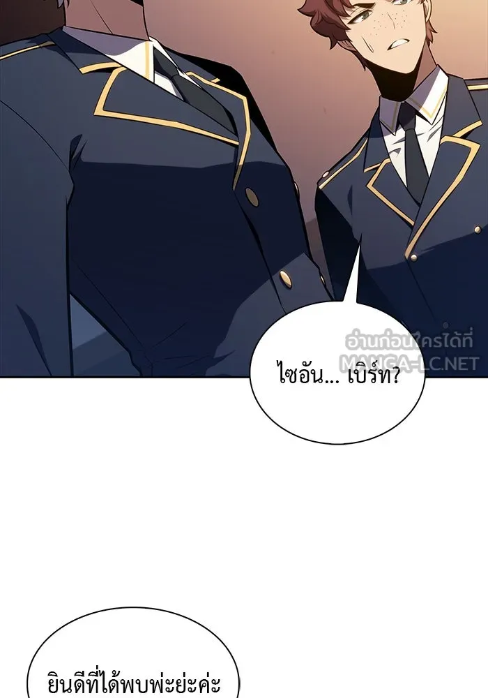 The Regressed Son of a Duke is an Assassin – ลูกชายคนเล็กของดยุกคือมือสังหาร Chap 25 - Next Chap 26
